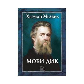 Моби Дик