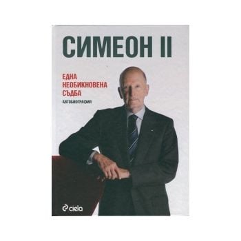 Симеон II: Една необикновена съдба