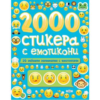 2000 стикера с емотикони