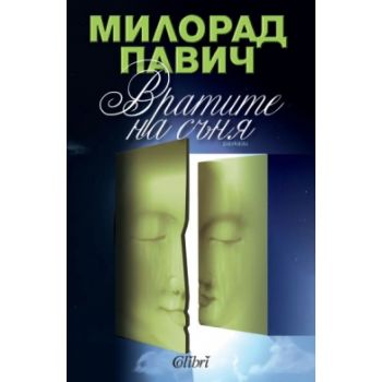 Вратите на съня: Разкази