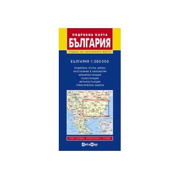България - Подробна карта /1:380 000/