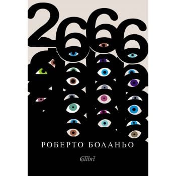 2666