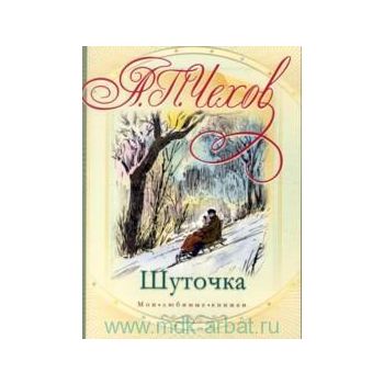 Шуточка. “Мои любимые книжки“