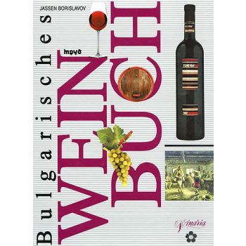 Bulgarisches wein buch. (Я.Бориславов). Труд