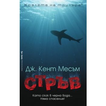 Стръв