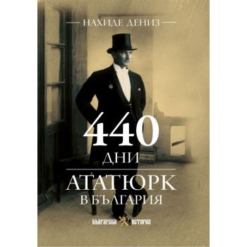 440 дни Ататюрк в България