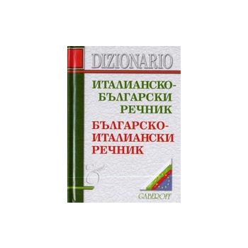 Италианско - български речник/Българско - италиа