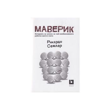Маверик