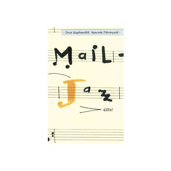 Mail-Jazz