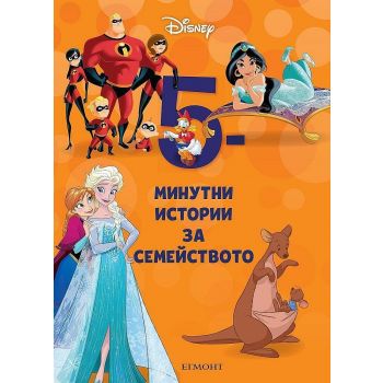 5-минутни истории за семейството - книга 2