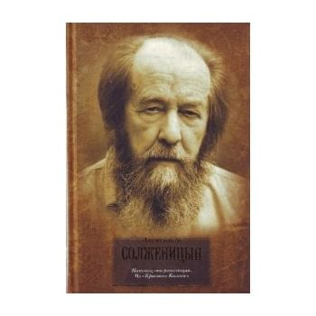 Наконец-то революция. Из “Красного Колеса“