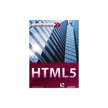 HTML 5