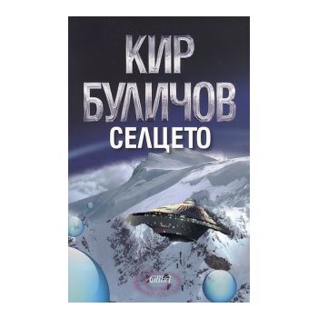 Селцето