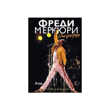 Фреди Мeркюри: Биография