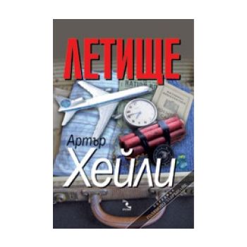 Летище