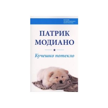Кучешко потекло