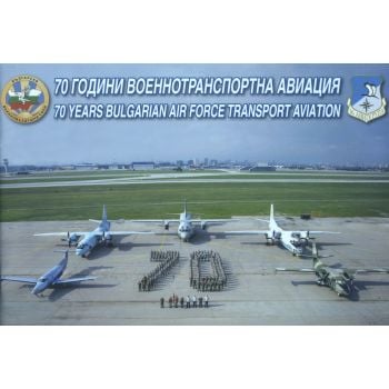 70 години военнотранспортна авиация / 70 Years Bulgarian Air Force Transport Aviation