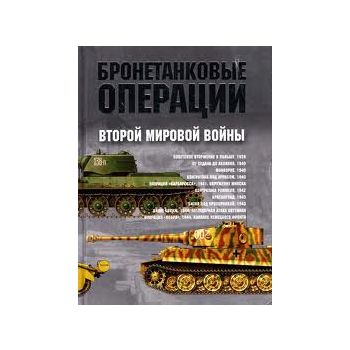 Освобождение 1943. “От Курска и Орла война нас д