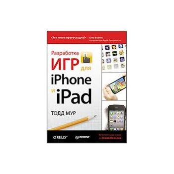 Разработка игр для iPhone и iPad