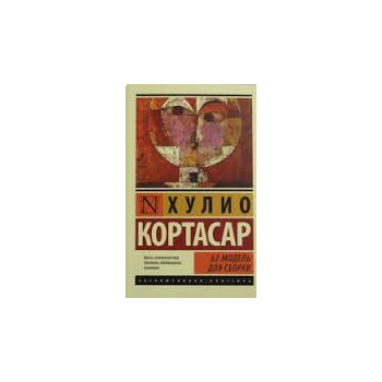 62. Модель для сборки. “Эксклюзивная классика“