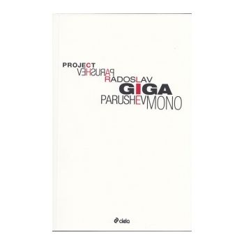 PROJECT GIGAMONO