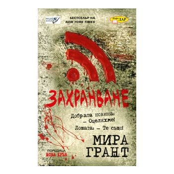 Захранване
