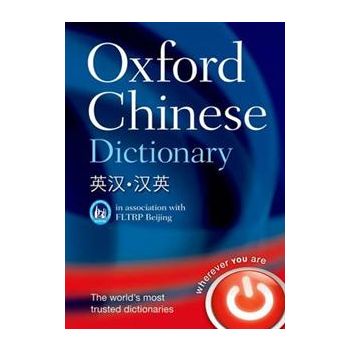 OXFORD CHINESE DICTIONARY