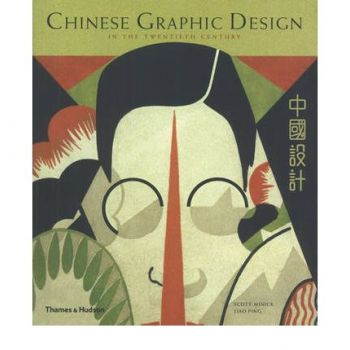 CHINESE GRAPHIC DESIGN IN THE TWENTIETH CENTURY