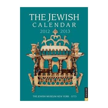 THE JEWISH CALENDAR 2012-2013: Wall Calendar