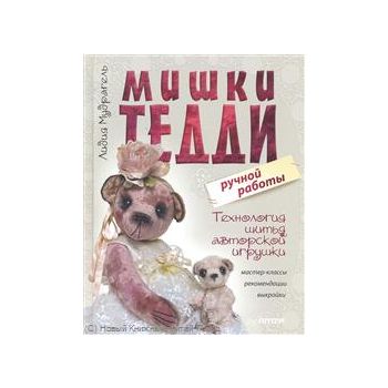 Мишки Тедди ручной работы: технология шитья авто
