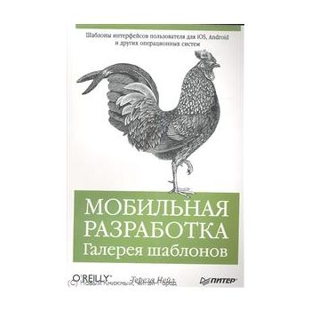 Мобильная разработка. Галерея шаблонов
