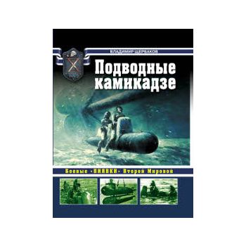 Их послал на смерть Жуков? Гибель армии генерала