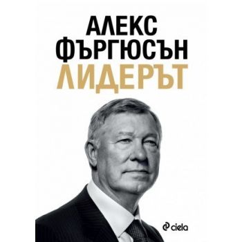 Лидерът