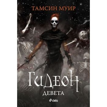 Гидеон Девета