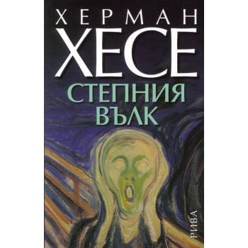 Степния вълк