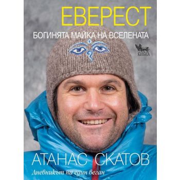 Богинята Майка на Вселената