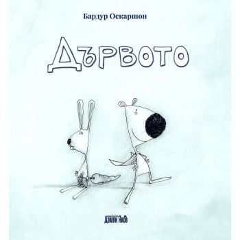Дървото