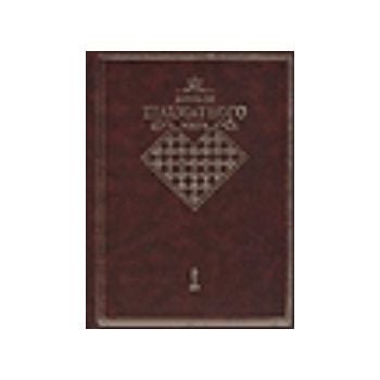 Короли шахматного мира. (В.Линдер)