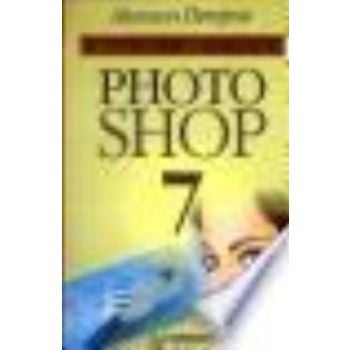 Photoshop 7. +CD. “Для профессионалов“ (М.Петров