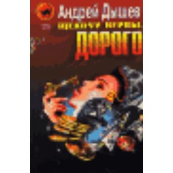 Щекочу нервы. Дорого. “Черная кошка“ (А.Дышев),