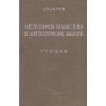 История рабства в античном мире. “Популярная ист