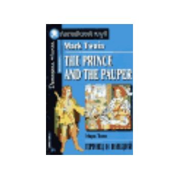 The Prince&the Pauper/Принц и нищий. (М.Твен) “А