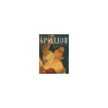 Карл Брюллов. “Золотая галерея русской живописи“