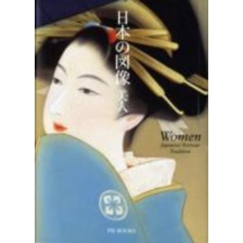 WOMEN: Japanese Portrait Tradition