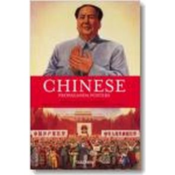 CHINESE PROPAGANDA POSTERS. `TASCHEN`