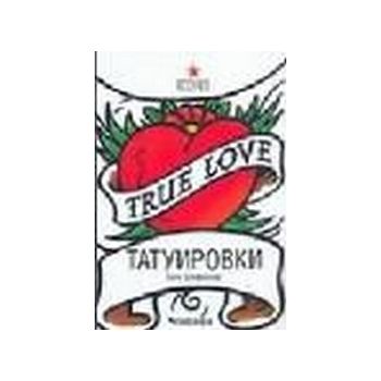 Татуировки. “Icons“ (Х.Шифмахер)