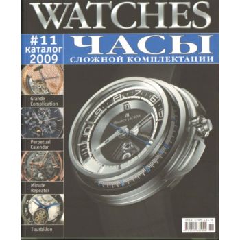 Журнал “Часы“ 2009, каталог №11.