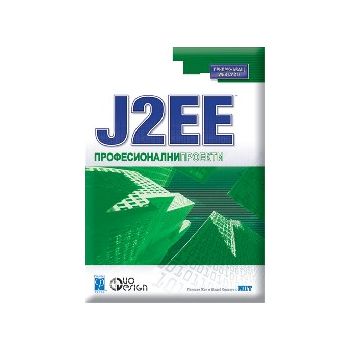 J2EE. “Професионални проекти“ , “Дуо Дизайн“