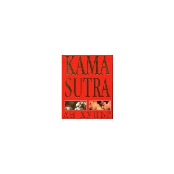Kama Sutra. (А.Хупър), “DK“ /м.ф./