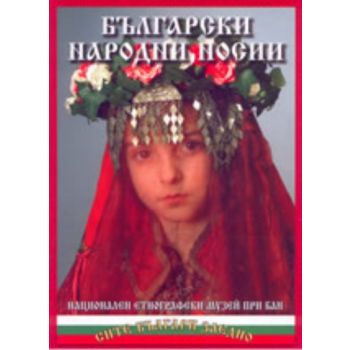 Български народни носии. Албум. Изд. “Анико“, г.